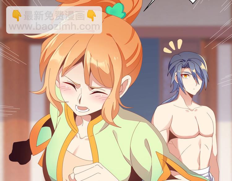 🍣吞下一个修仙世界 第41话 出手相救 第38页