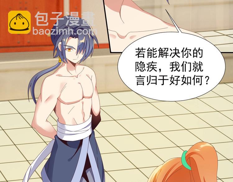 🍣吞下一个修仙世界 第41话 出手相救 第4页