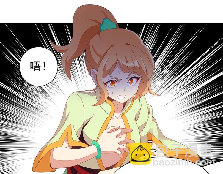 🍣吞下一个修仙世界 第41话 出手相救 第42页