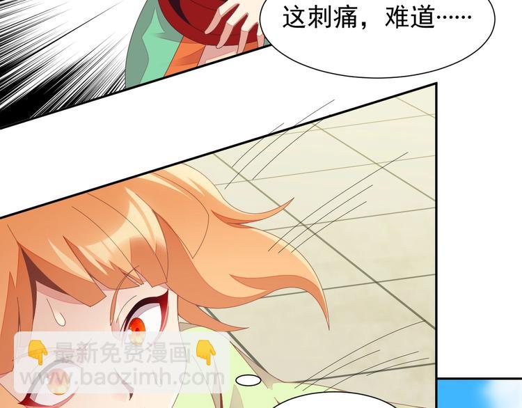 🍣吞下一个修仙世界 第41话 出手相救 第43页