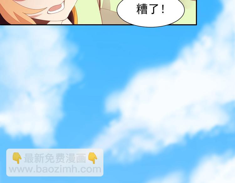🍣吞下一个修仙世界 第41话 出手相救 第44页