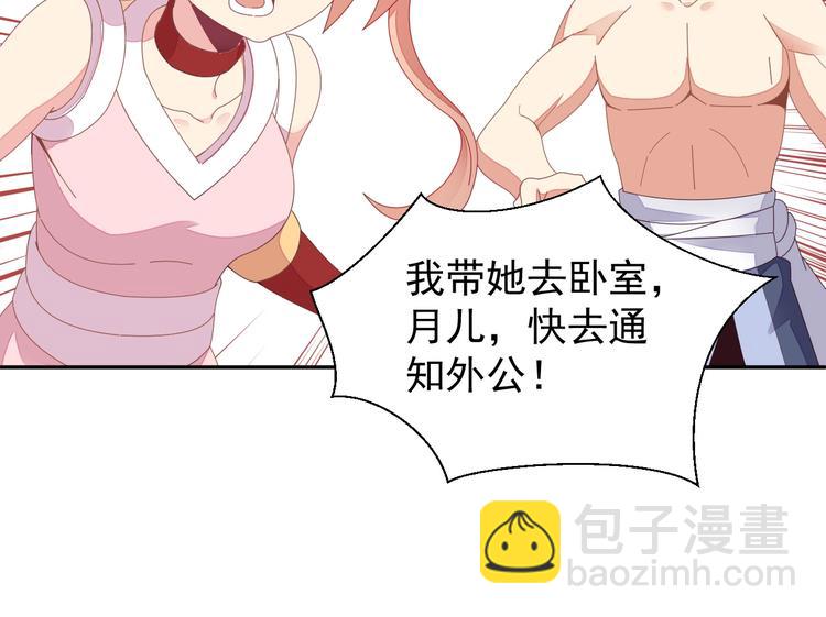 🍣吞下一个修仙世界 第41话 出手相救 第49页