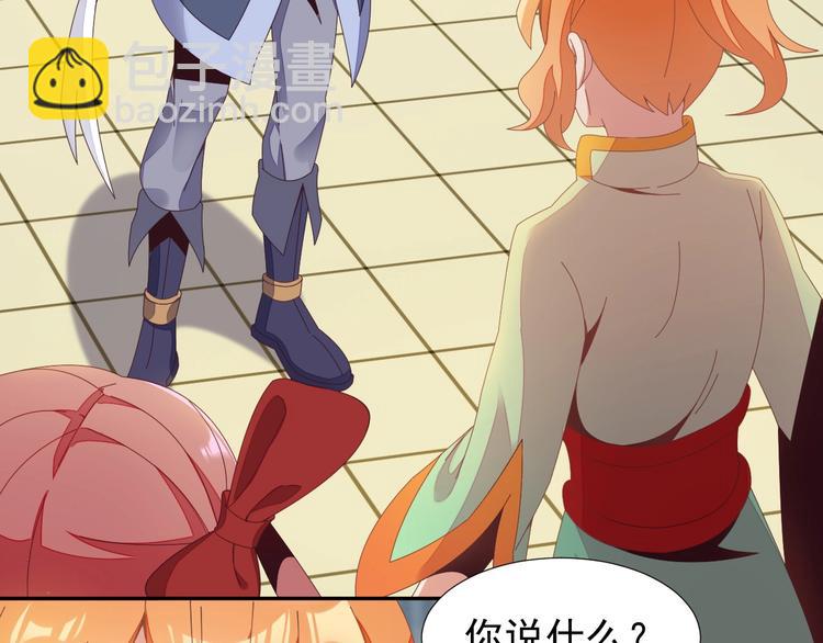 🍣吞下一个修仙世界 第41话 出手相救 第5页