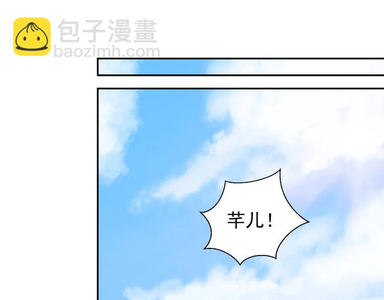 🍣吞下一个修仙世界 第41话 出手相救 第50页