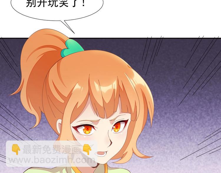 🍣吞下一个修仙世界 第41话 出手相救 第7页