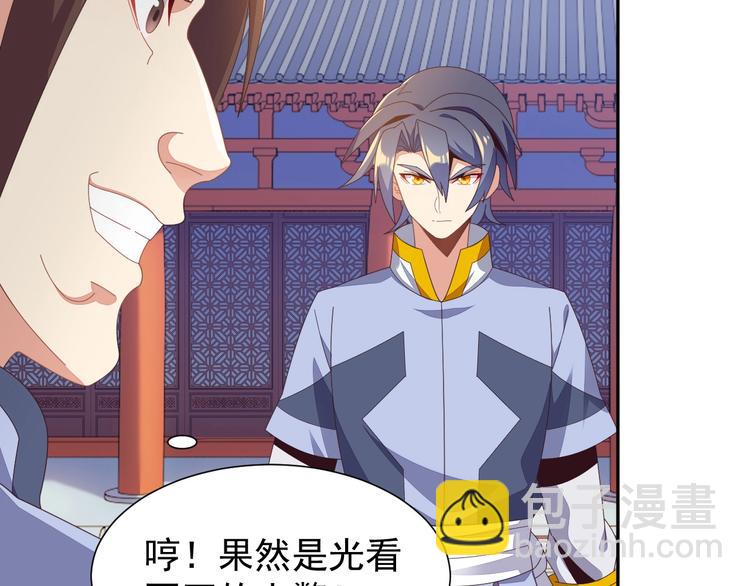 🍣吞下一个修仙世界 第43话 你到底是什么人！ 第10页