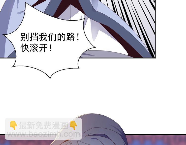 🍣吞下一个修仙世界 第43话 你到底是什么人！ 第15页