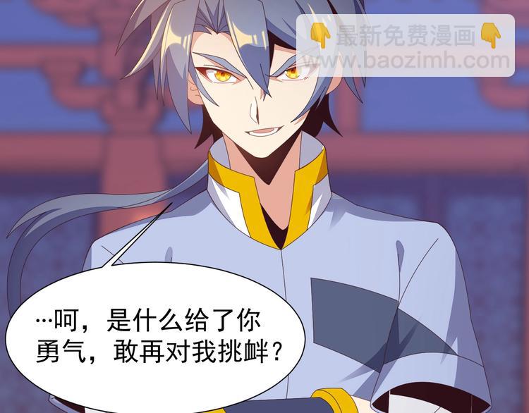 🍣吞下一个修仙世界 第43话 你到底是什么人！ 第16页