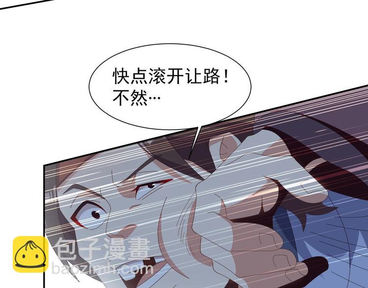 🍣吞下一个修仙世界 第43话 你到底是什么人！ 第23页