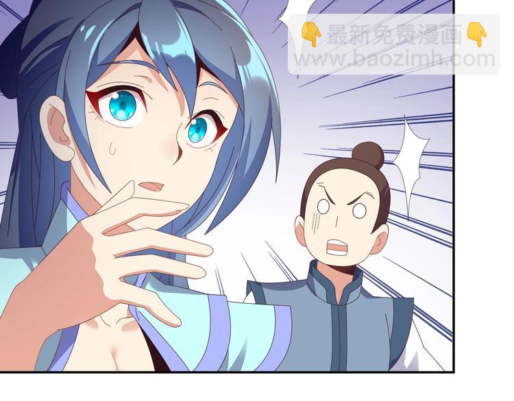 🍣吞下一个修仙世界 第43话 你到底是什么人！ 第27页