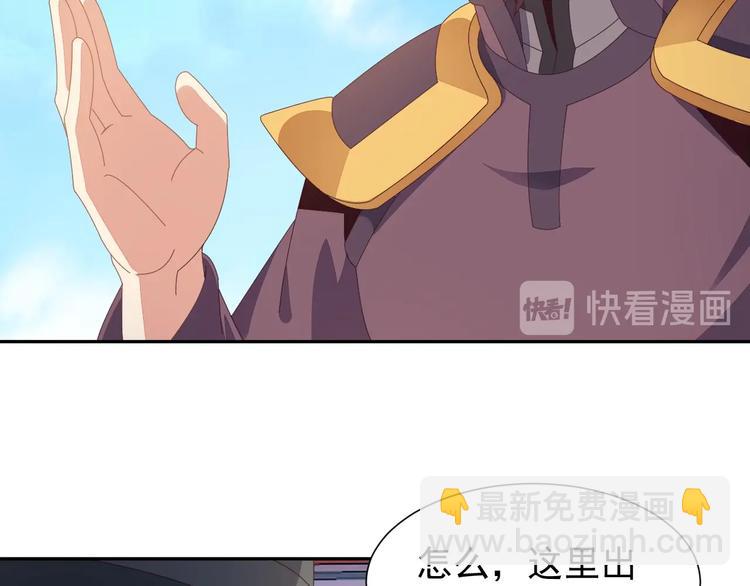 🍣吞下一个修仙世界 第43话 你到底是什么人！ 第32页