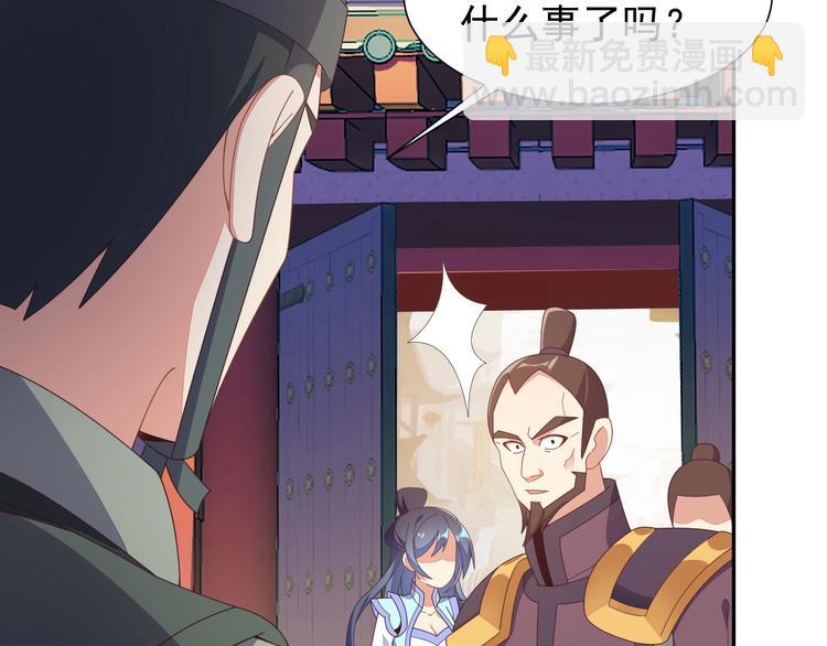 🍣吞下一个修仙世界 第43话 你到底是什么人！ 第33页