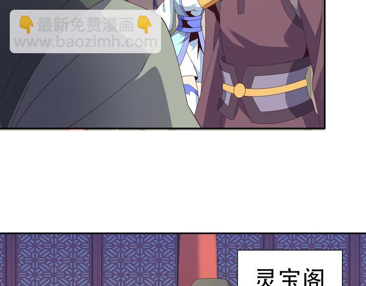 🍣吞下一个修仙世界 第43话 你到底是什么人！ 第34页