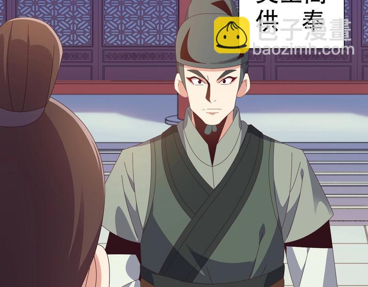 🍣吞下一个修仙世界 第43话 你到底是什么人！ 第35页
