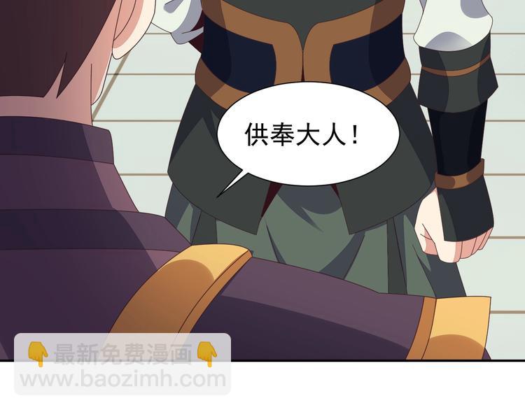 🍣吞下一个修仙世界 第43话 你到底是什么人！ 第36页