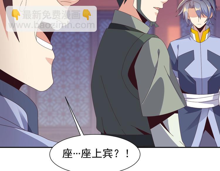🍣吞下一个修仙世界 第43话 你到底是什么人！ 第44页