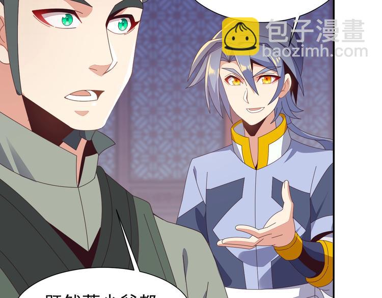 🍣吞下一个修仙世界 第43话 你到底是什么人！ 第49页