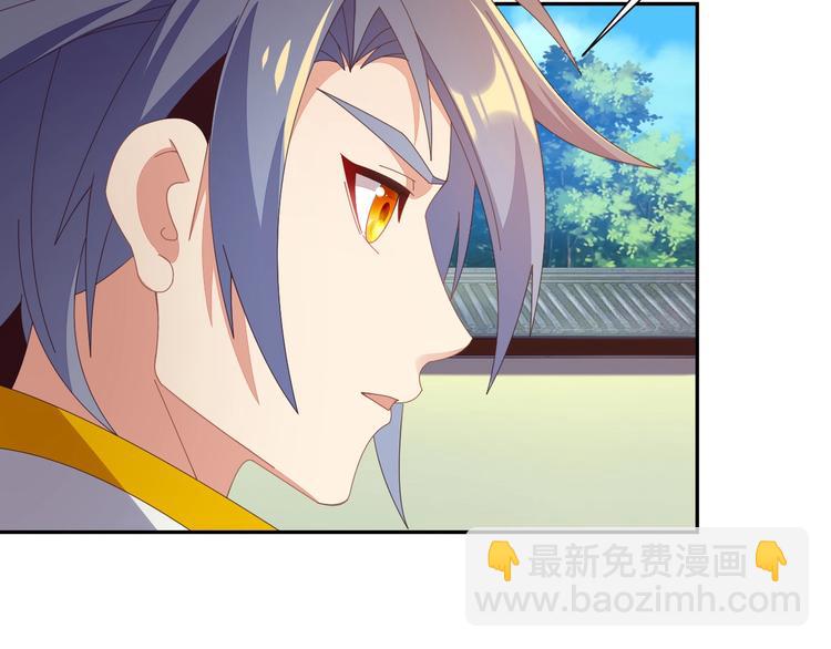 🍣吞下一个修仙世界 第43话 你到底是什么人！ 第5页