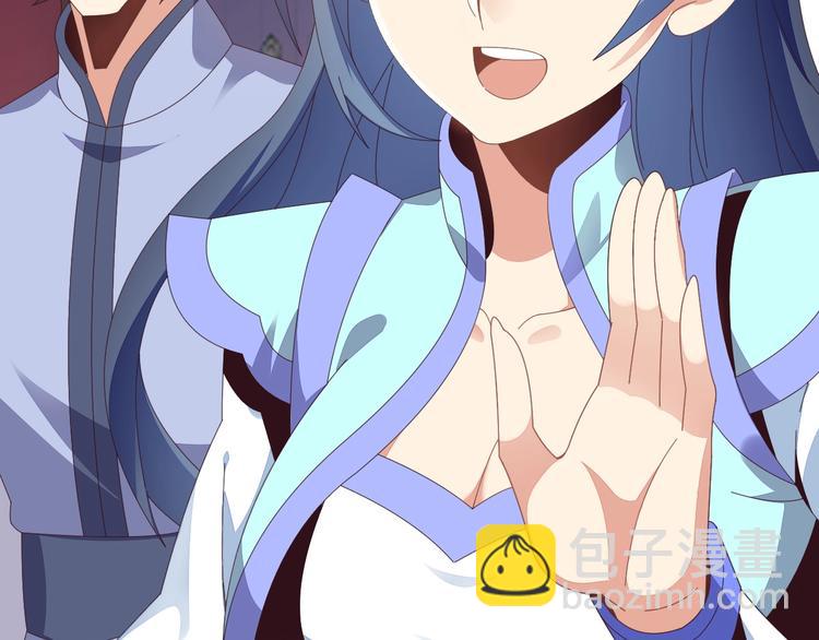 🍣吞下一个修仙世界 第43话 你到底是什么人！ 第7页