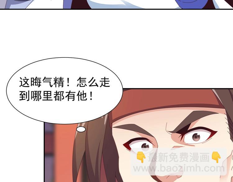 🍣吞下一个修仙世界 第43话 你到底是什么人！ 第8页