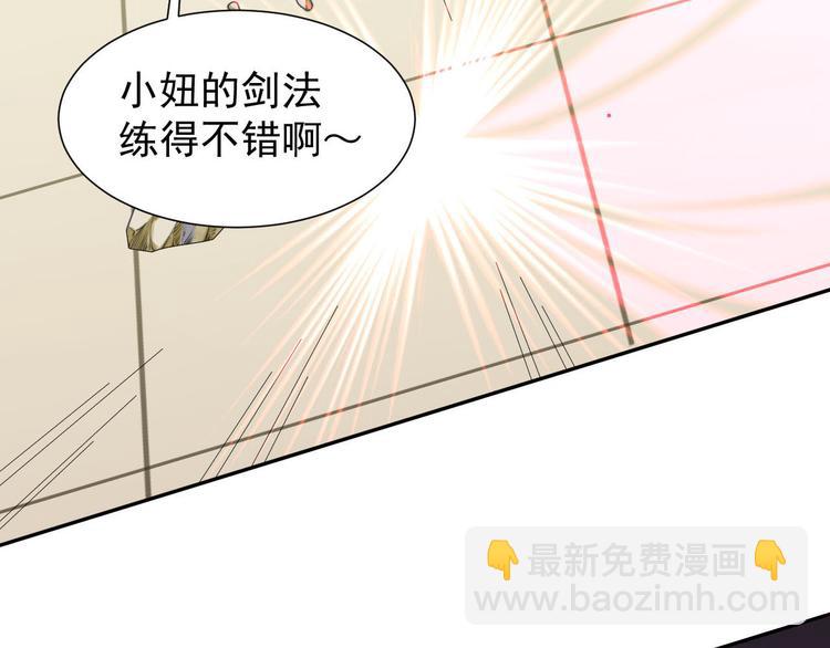 🍣吞下一个修仙世界 第45话 “随时奉陪” 第15页