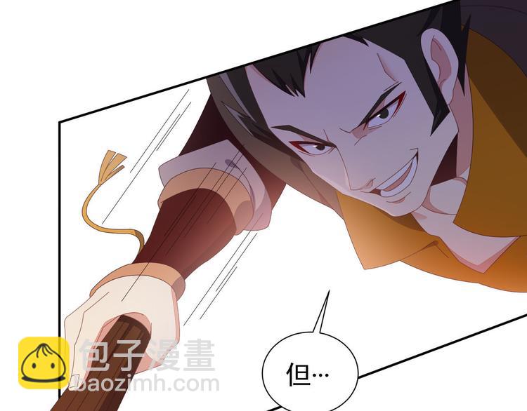 🍣吞下一个修仙世界 第45话 “随时奉陪” 第16页