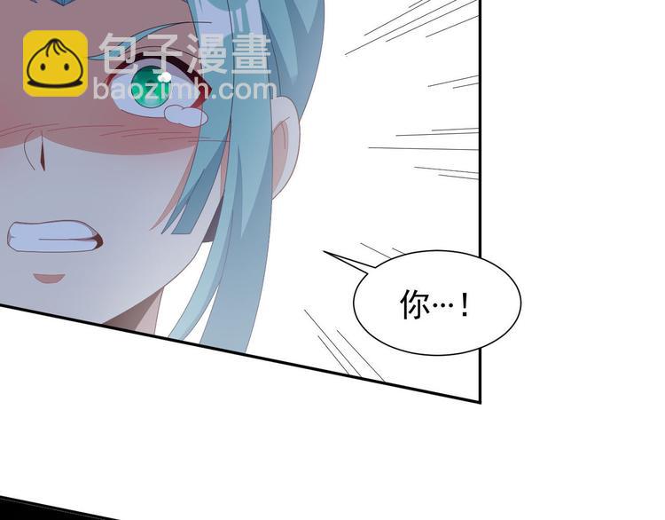 🍣吞下一个修仙世界 第45话 “随时奉陪” 第26页