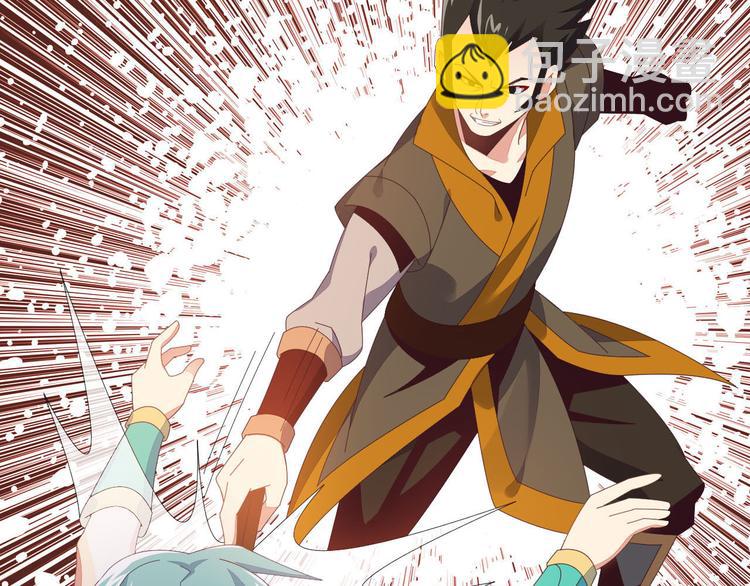 🍣吞下一个修仙世界 第45话 “随时奉陪” 第30页