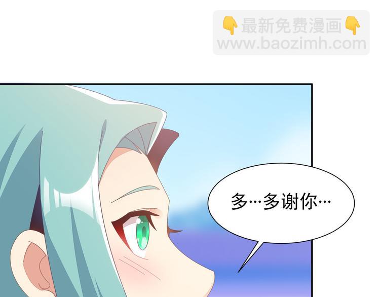 🍣吞下一个修仙世界 第45话 “随时奉陪” 第41页