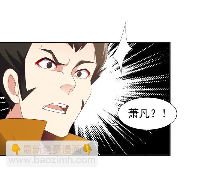 🍣吞下一个修仙世界 第45话 “随时奉陪” 第44页