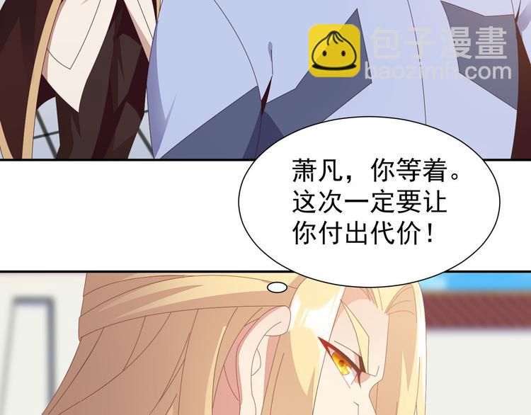 🍣吞下一个修仙世界 第45话 “随时奉陪” 第5页