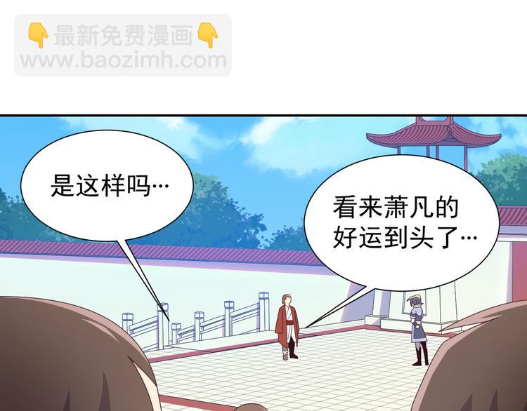 🍣吞下一个修仙世界 第47话 爱才之心 第10页