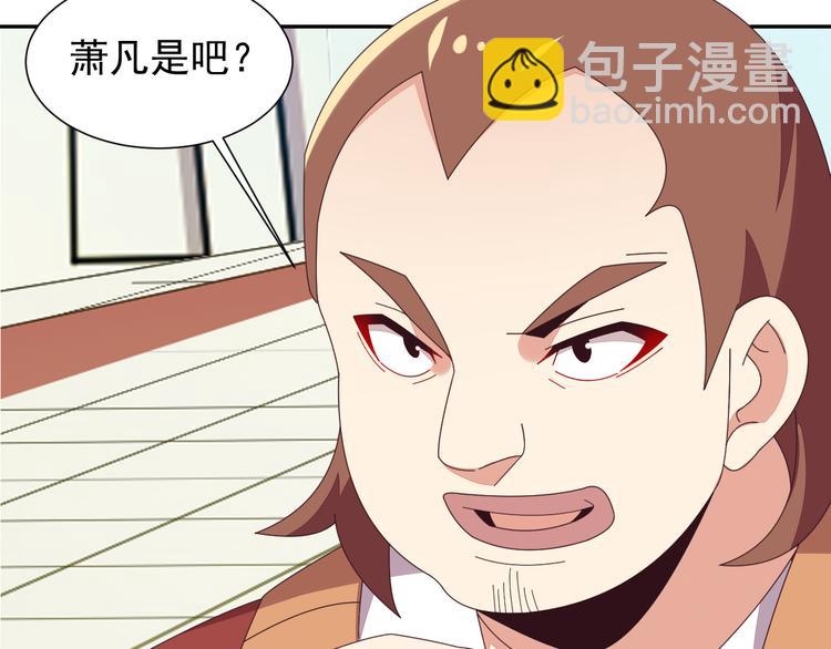 🍣吞下一个修仙世界 第47话 爱才之心 第12页