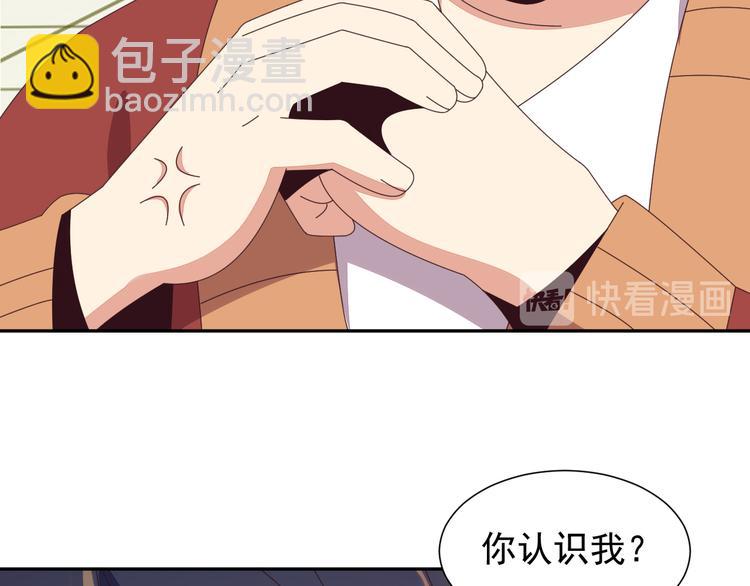 🍣吞下一个修仙世界 第47话 爱才之心 第13页