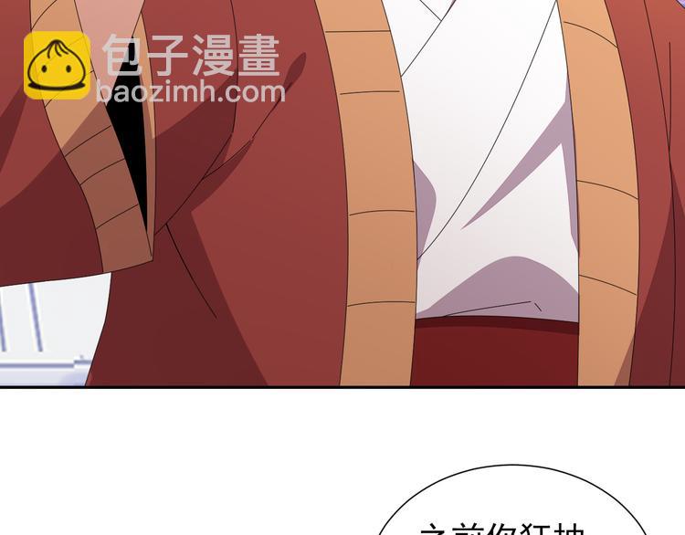 🍣吞下一个修仙世界 第47话 爱才之心 第17页
