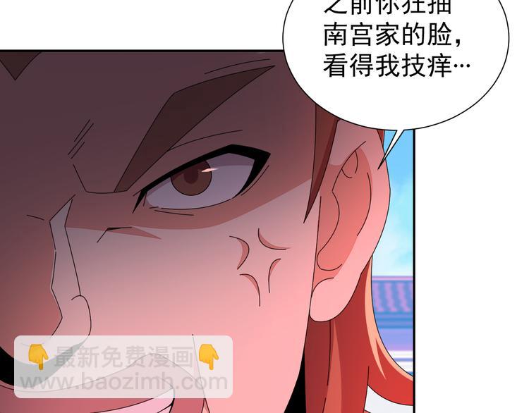 🍣吞下一个修仙世界 第47话 爱才之心 第18页