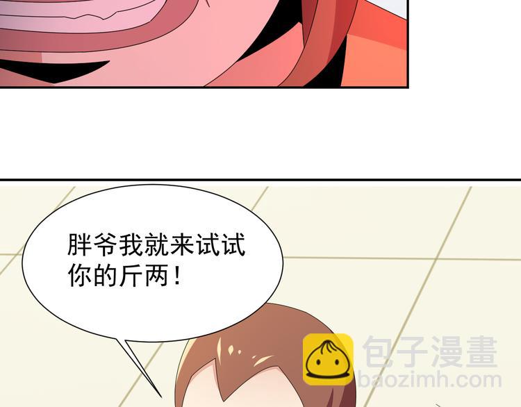 🍣吞下一个修仙世界 第47话 爱才之心 第19页