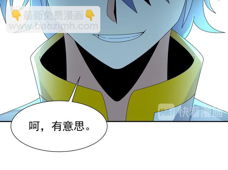 🍣吞下一个修仙世界 第47话 爱才之心 第23页