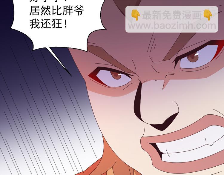 🍣吞下一个修仙世界 第47话 爱才之心 第27页