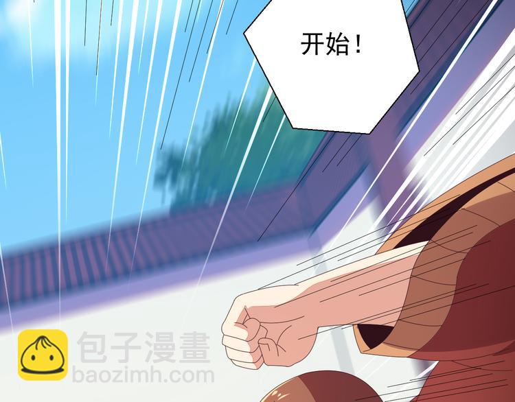 🍣吞下一个修仙世界 第47话 爱才之心 第29页