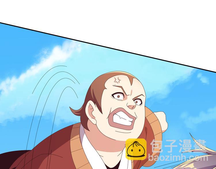 🍣吞下一个修仙世界 第47话 爱才之心 第35页