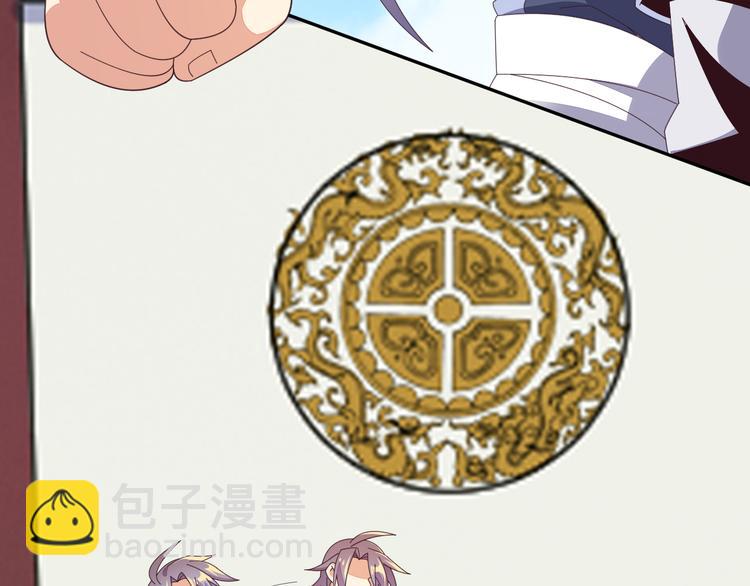 🍣吞下一个修仙世界 第47话 爱才之心 第37页