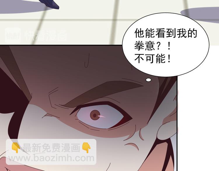 🍣吞下一个修仙世界 第47话 爱才之心 第39页