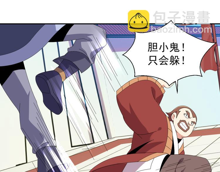 🍣吞下一个修仙世界 第47话 爱才之心 第41页