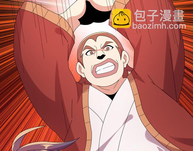 🍣吞下一个修仙世界 第47话 爱才之心 第44页