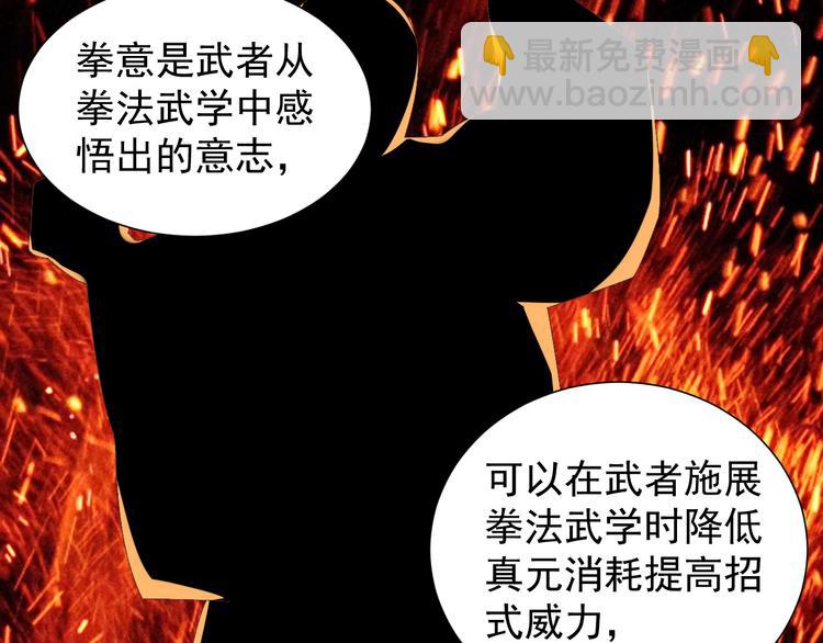 🍣吞下一个修仙世界 第47话 爱才之心 第7页