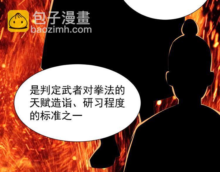 🍣吞下一个修仙世界 第47话 爱才之心 第8页