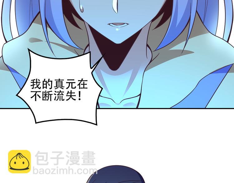 🍣吞下一个修仙世界 第49话 晋级决赛 第13页
