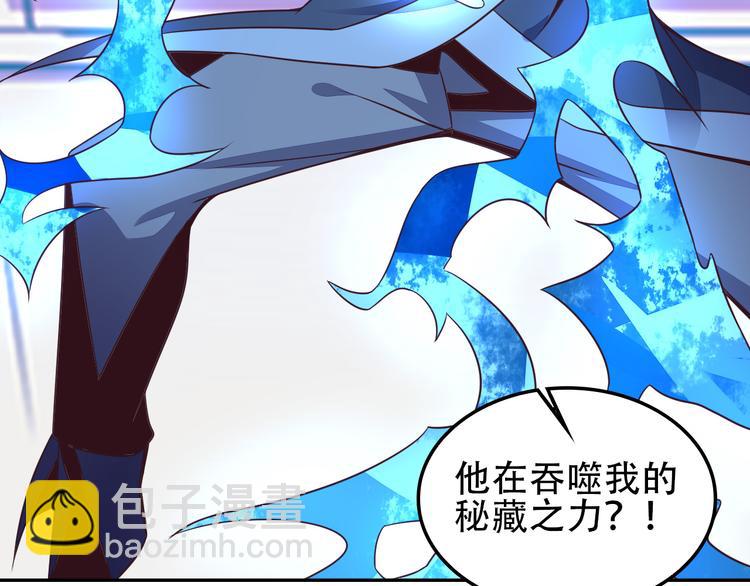 🍣吞下一个修仙世界 第49话 晋级决赛 第15页