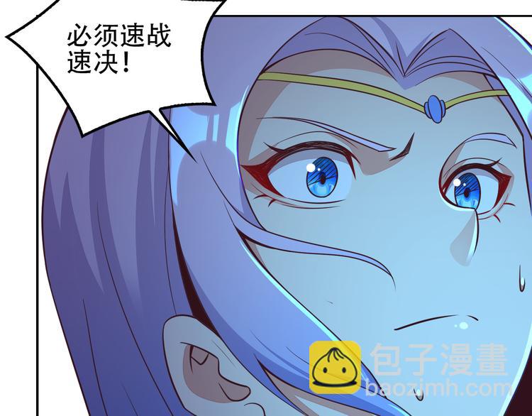 🍣吞下一个修仙世界 第49话 晋级决赛 第18页